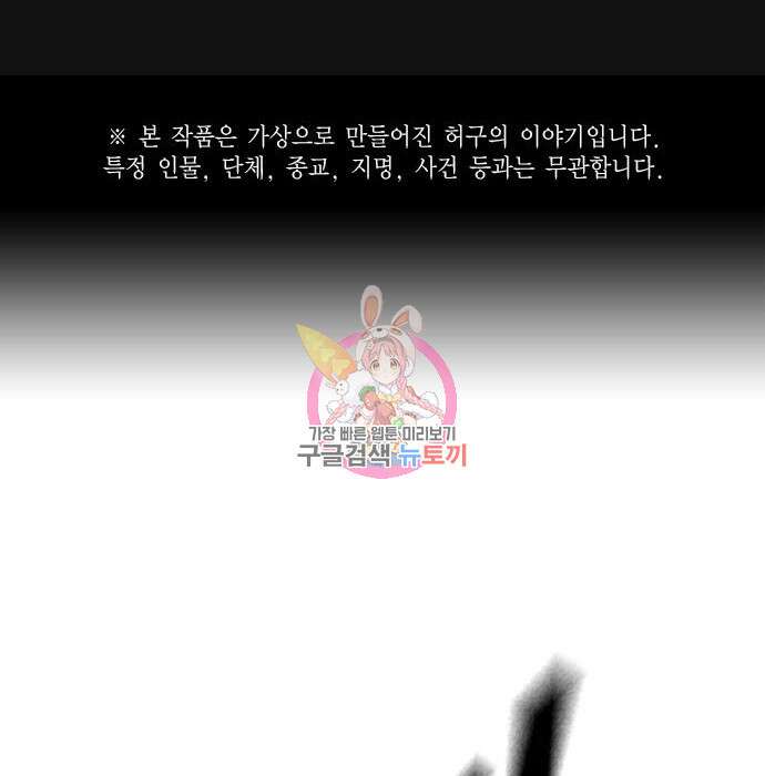 스터디그룹 시즌2 76화 1