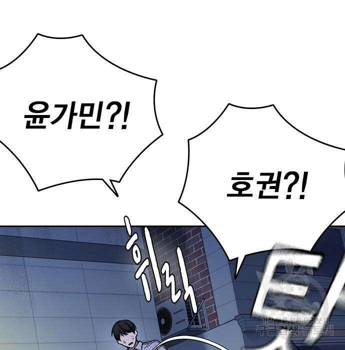 스터디그룹 시즌2 76화 4