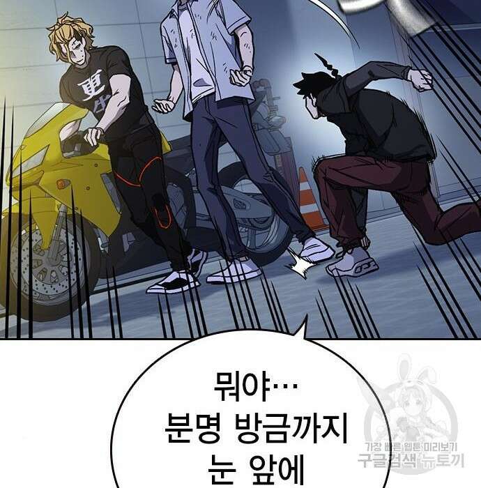 스터디그룹 시즌2 76화 5