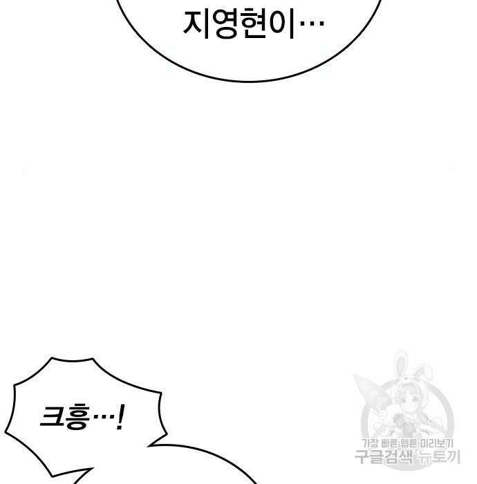 스터디그룹 시즌2 76화 6