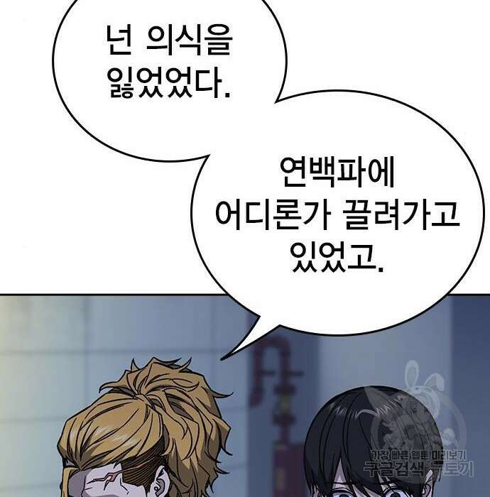 스터디그룹 시즌2 76화 7