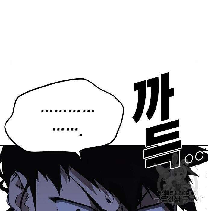 스터디그룹 시즌2 76화 12