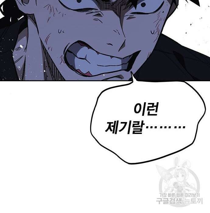 스터디그룹 시즌2 76화 13