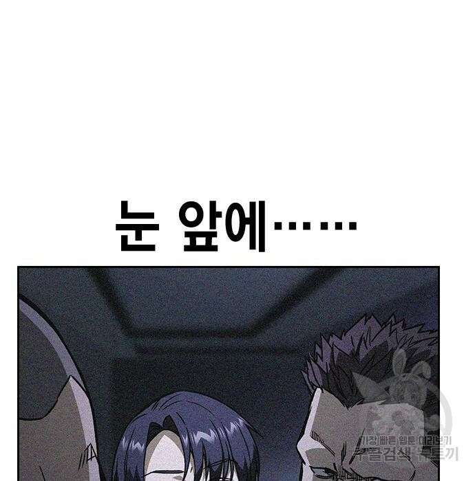 스터디그룹 시즌2 76화 14