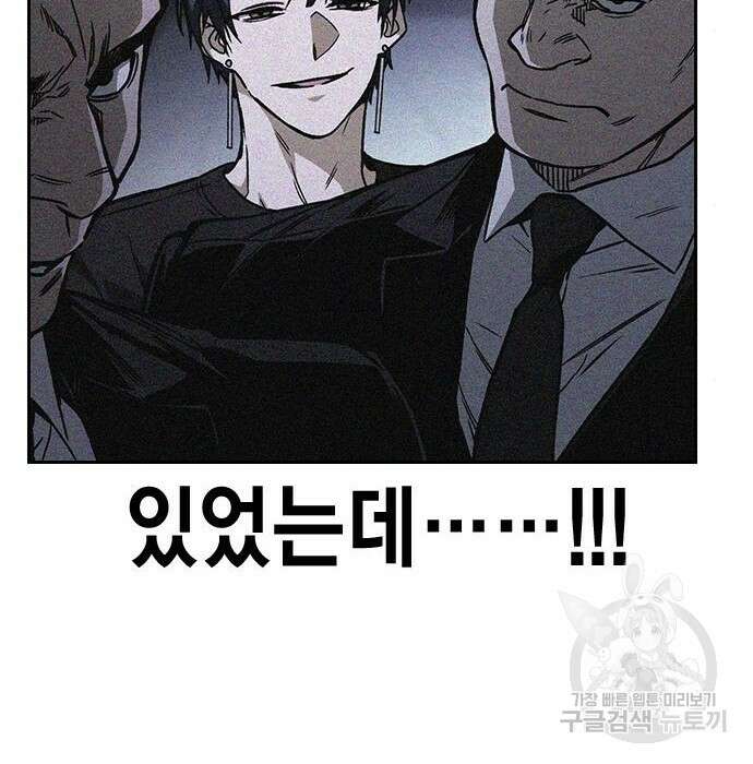 스터디그룹 시즌2 76화 15