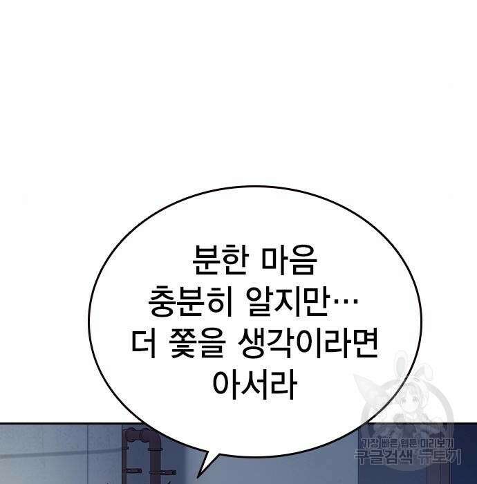 스터디그룹 시즌2 76화 16