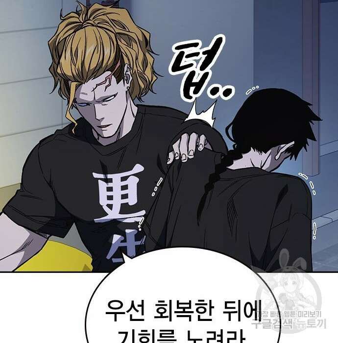 스터디그룹 시즌2 76화 17