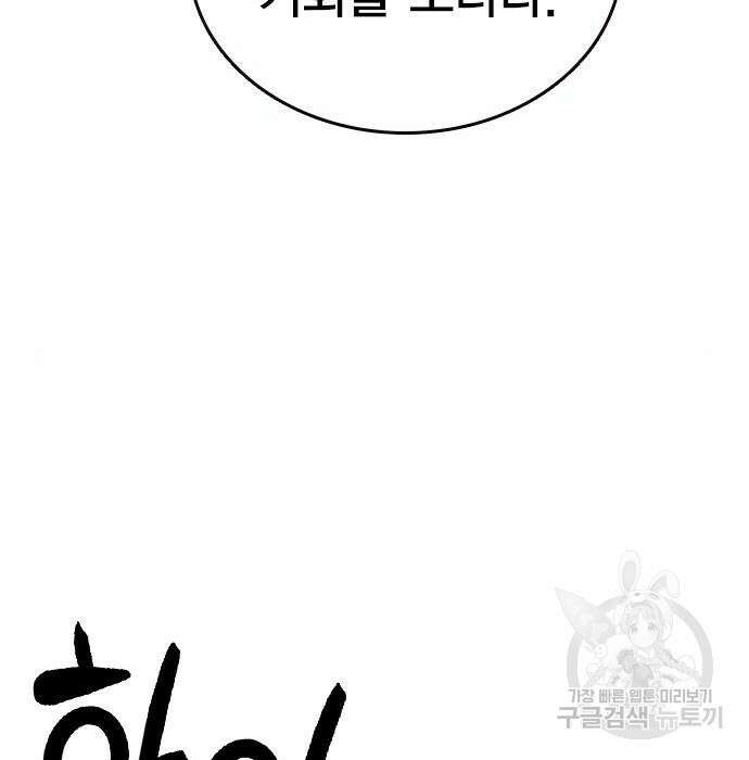 스터디그룹 시즌2 76화 18