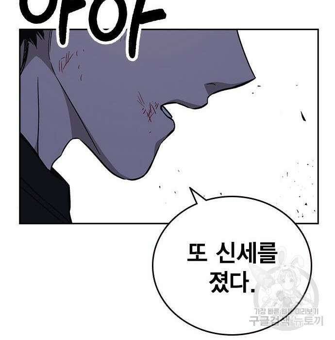 스터디그룹 시즌2 76화 19
