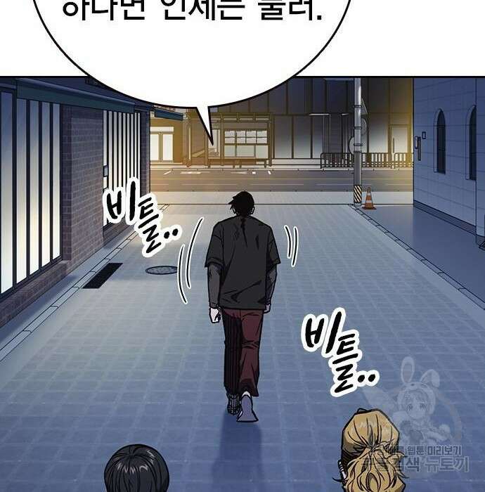 스터디그룹 시즌2 76화 20
