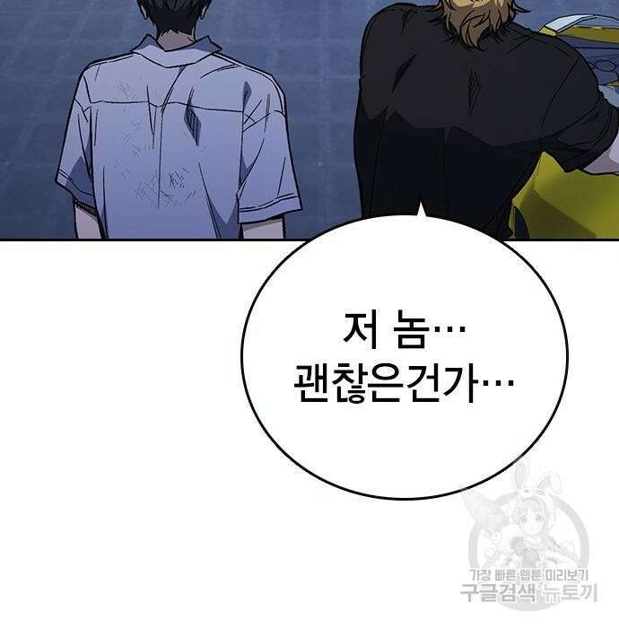 스터디그룹 시즌2 76화 21