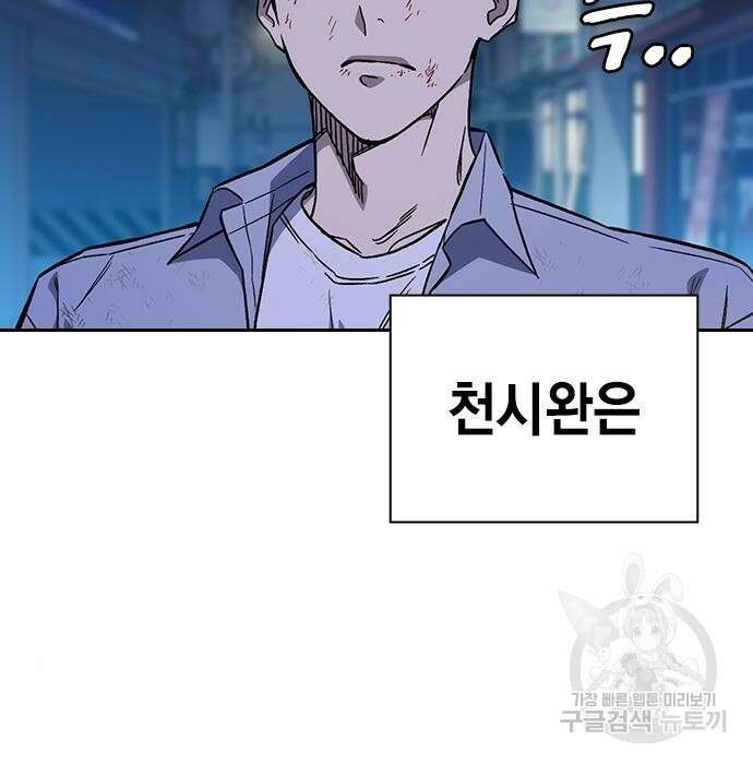 스터디그룹 시즌2 76화 23
