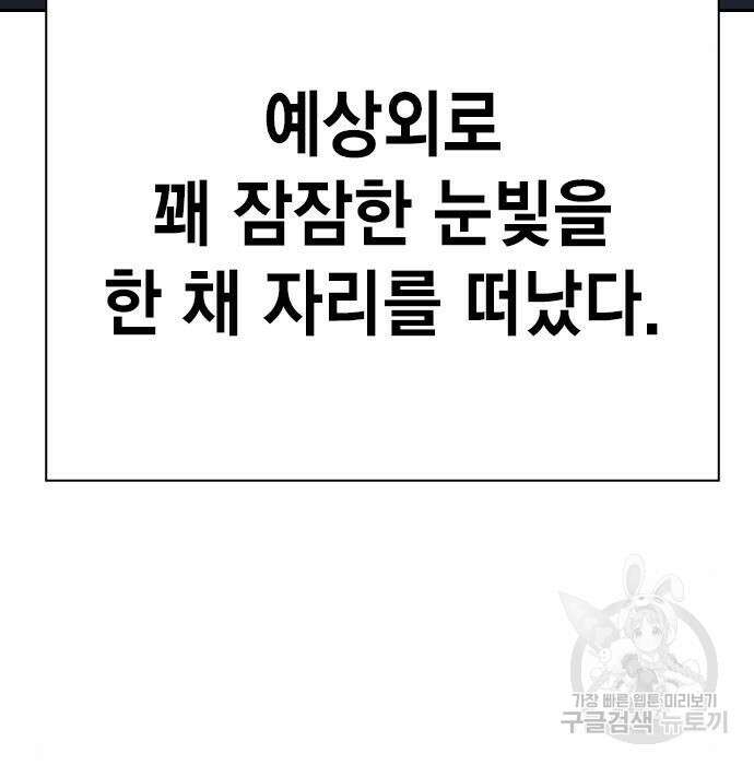 스터디그룹 시즌2 76화 27