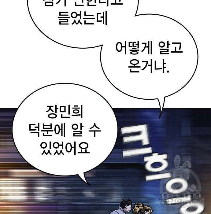 스터디그룹 시즌2 76화 29