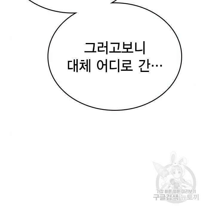 스터디그룹 시즌2 76화 31