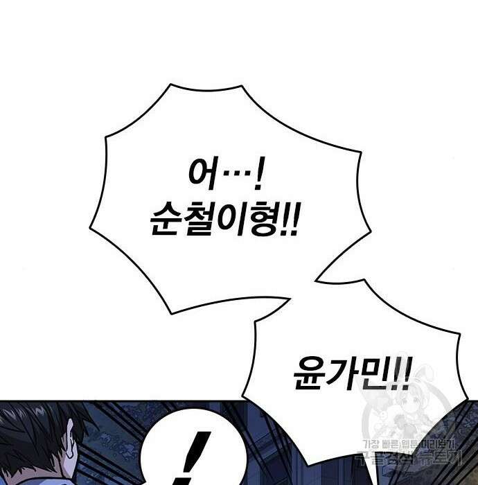 스터디그룹 시즌2 76화 32