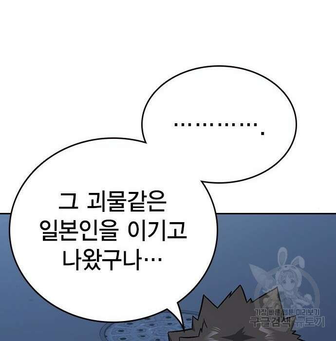 스터디그룹 시즌2 76화 34