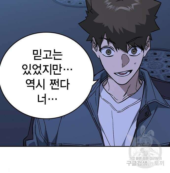 스터디그룹 시즌2 76화 35