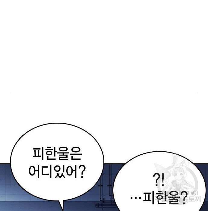 스터디그룹 시즌2 76화 36