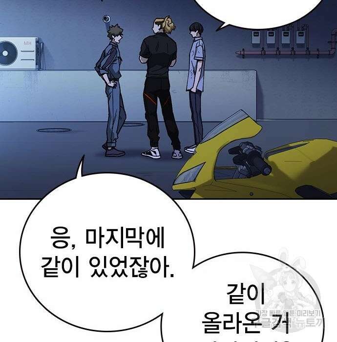 스터디그룹 시즌2 76화 37