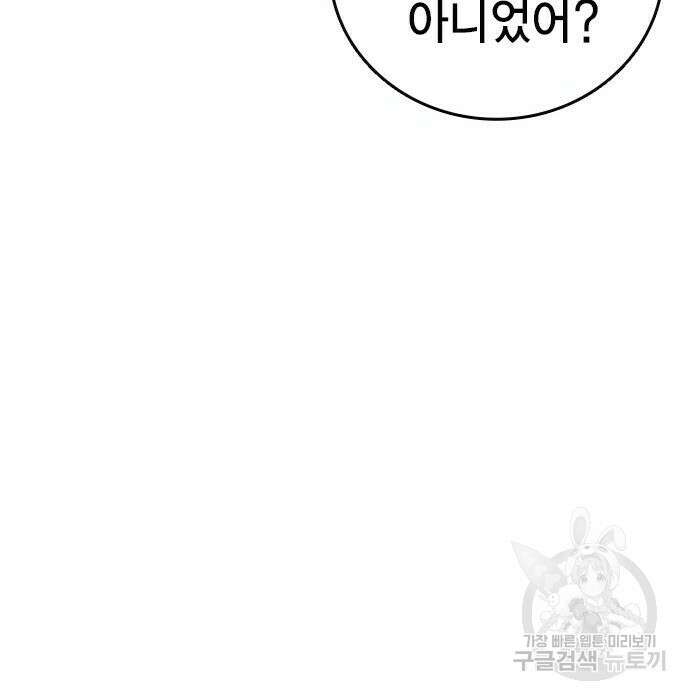 스터디그룹 시즌2 76화 38