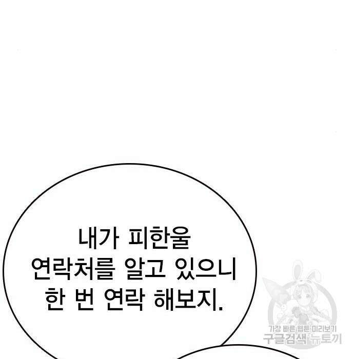 스터디그룹 시즌2 76화 41
