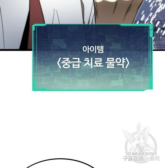 최강부캐 75화 10