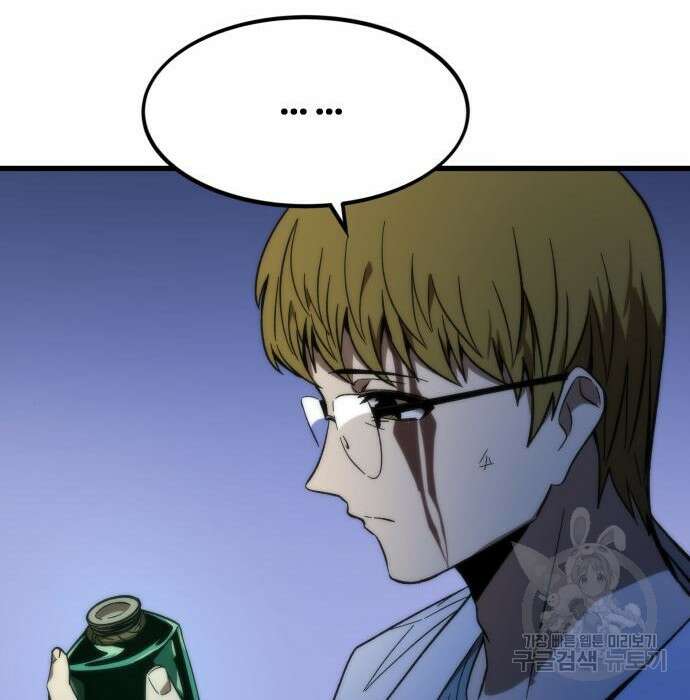 최강부캐 75화 15