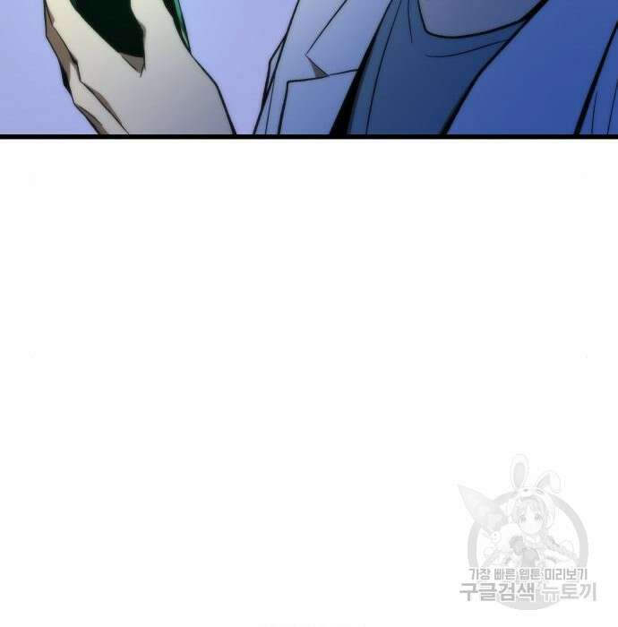 최강부캐 75화 16