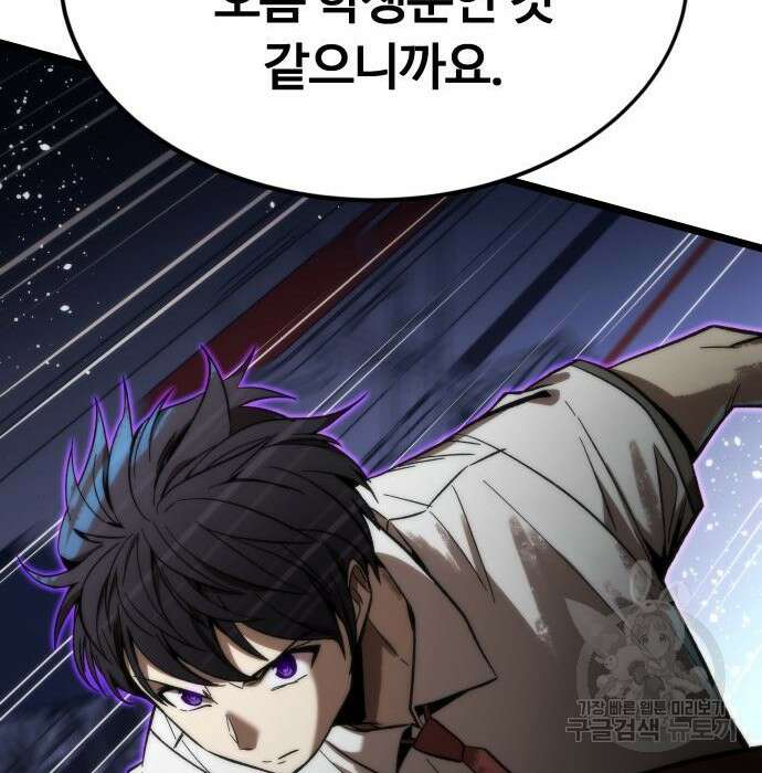 최강부캐 75화 30