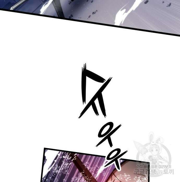 최강부캐 75화 34