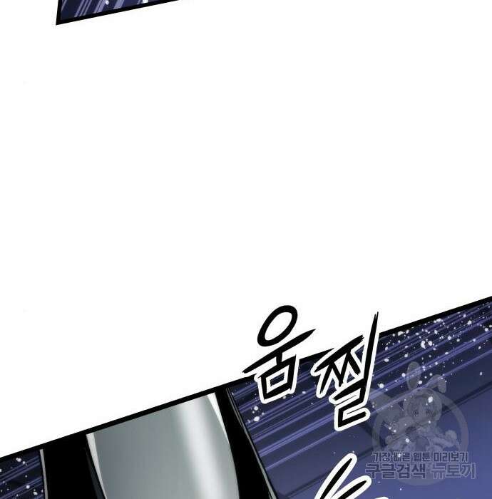 최강부캐 75화 36