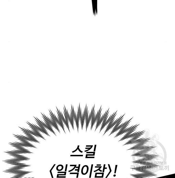 최강부캐 75화 42