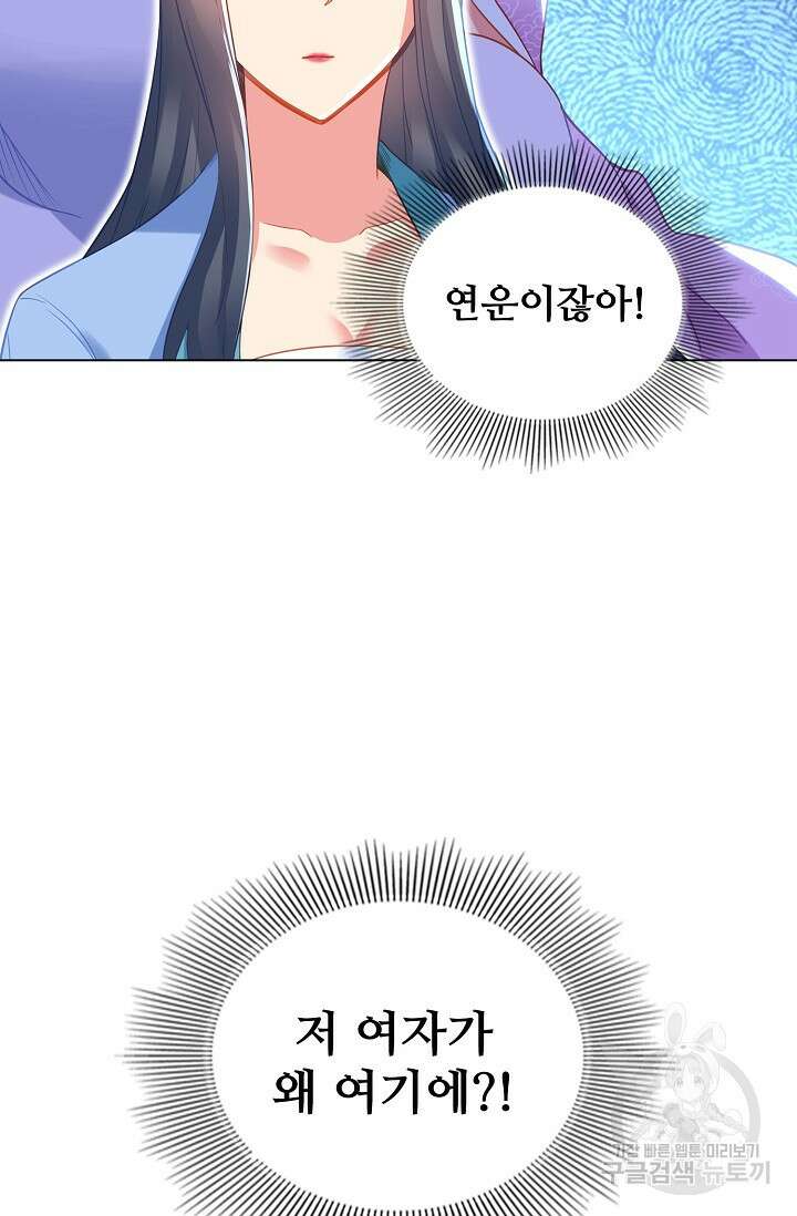 인생 1000회차에서 살아남기 46화 5
