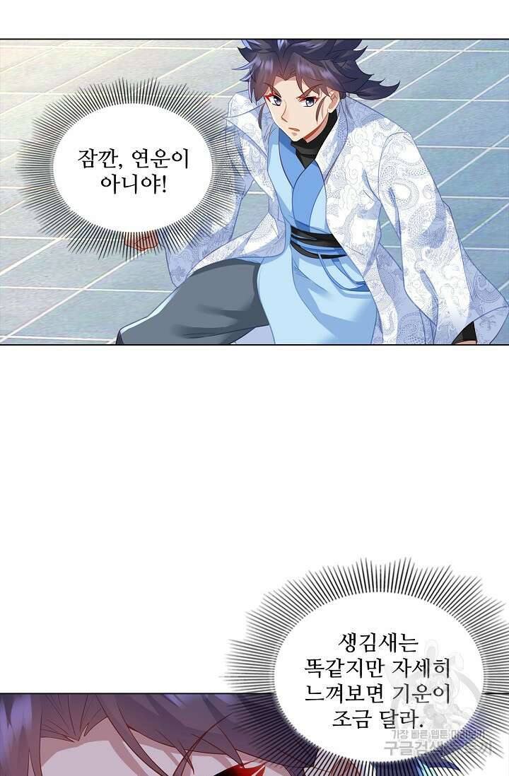 인생 1000회차에서 살아남기 46화 9