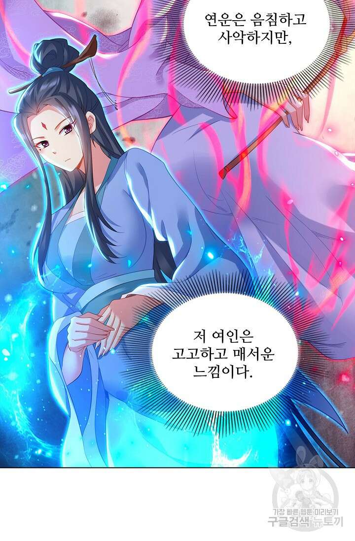 인생 1000회차에서 살아남기 46화 11