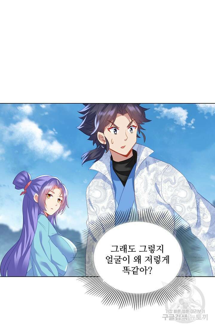 인생 1000회차에서 살아남기 46화 12