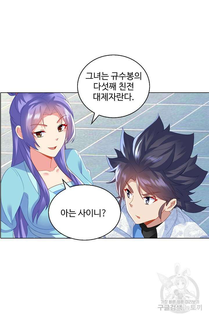 인생 1000회차에서 살아남기 46화 13
