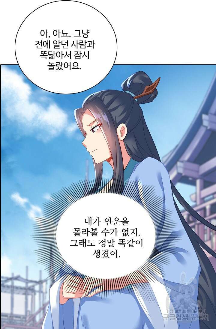 인생 1000회차에서 살아남기 46화 14