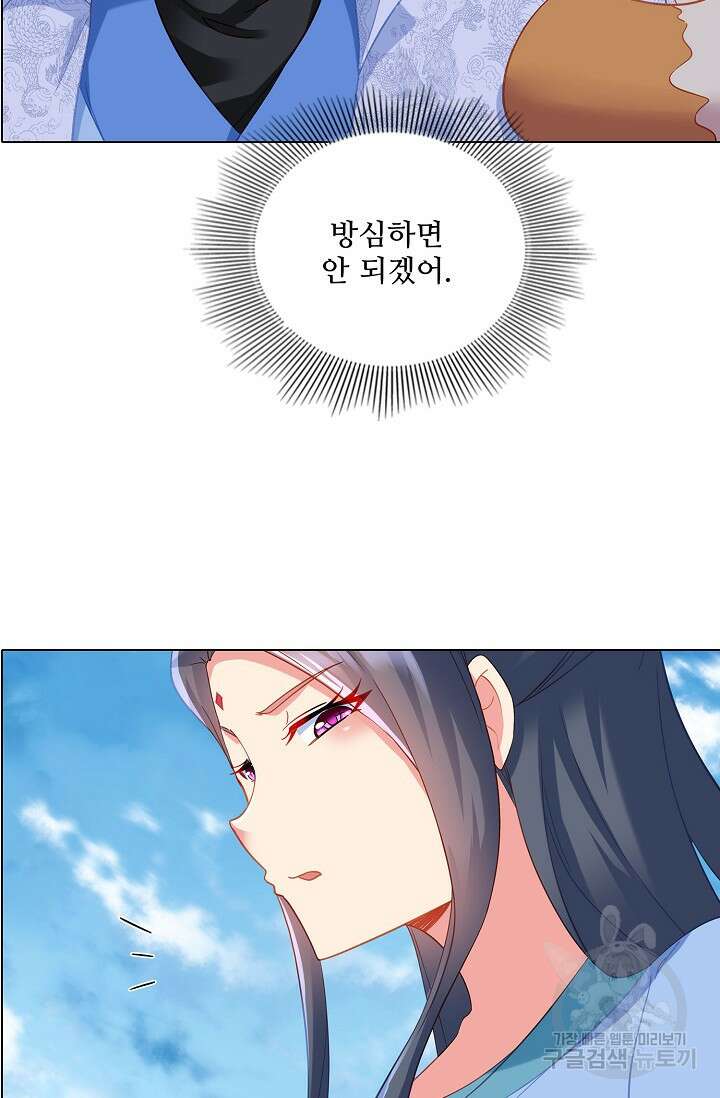 인생 1000회차에서 살아남기 46화 15