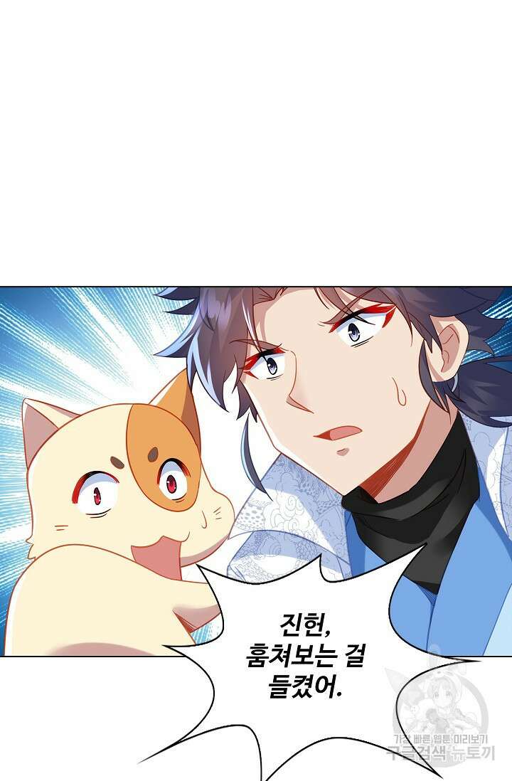 인생 1000회차에서 살아남기 46화 18