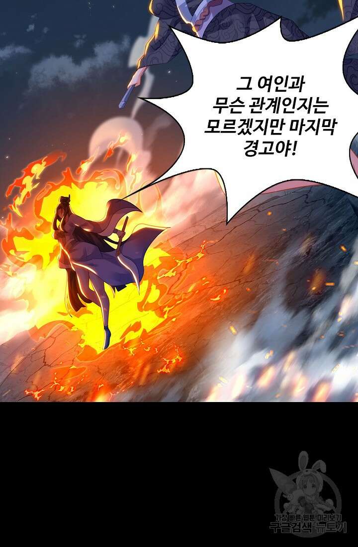 인생 1000회차에서 살아남기 46화 26