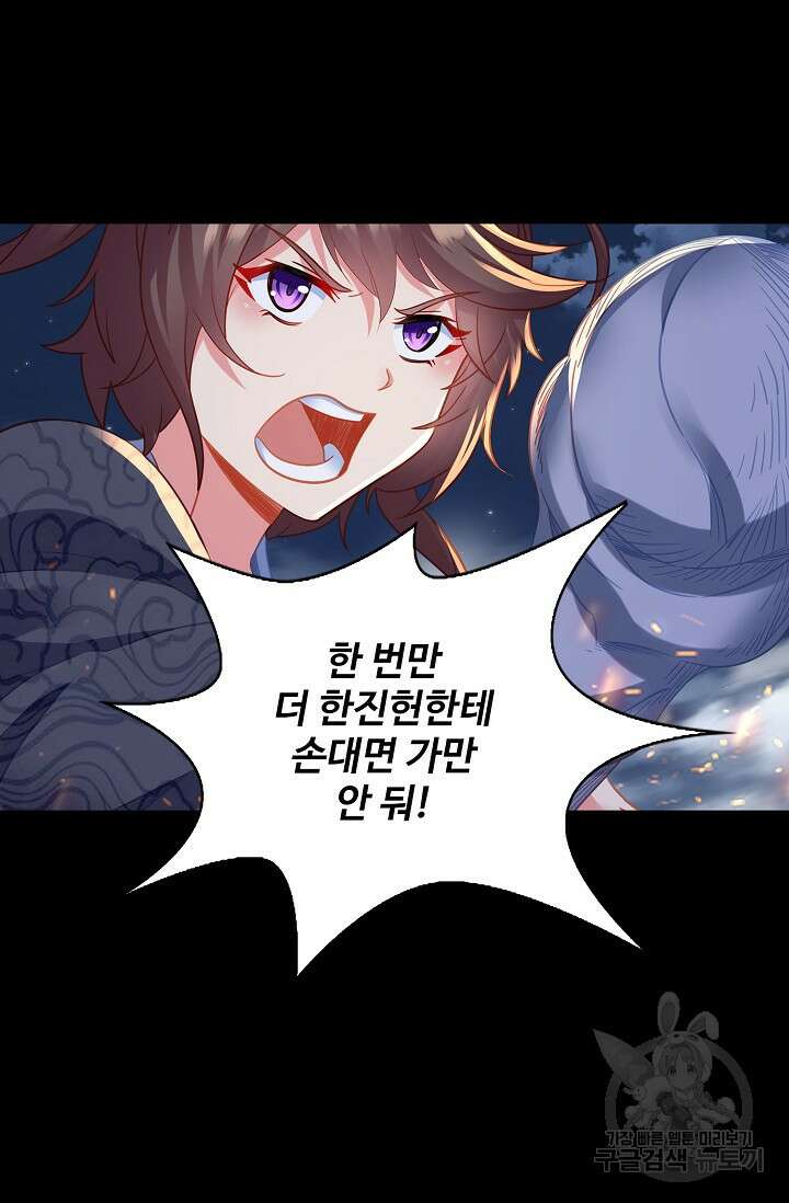 인생 1000회차에서 살아남기 46화 27