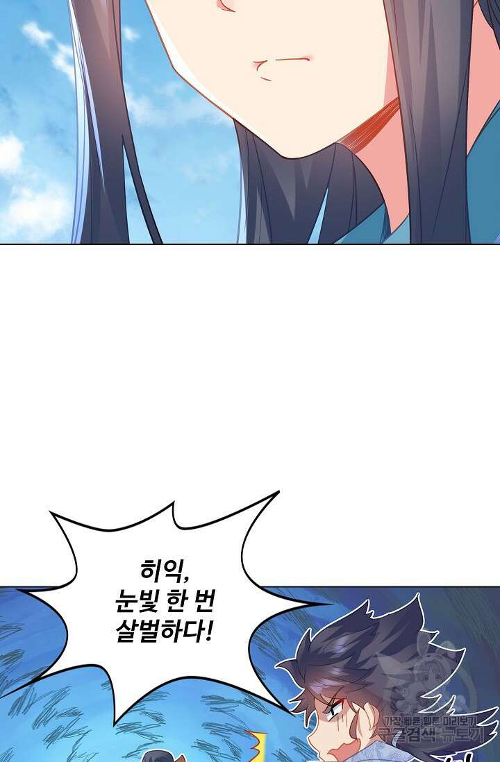 인생 1000회차에서 살아남기 46화 30