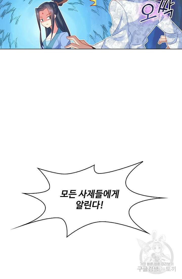 인생 1000회차에서 살아남기 46화 31