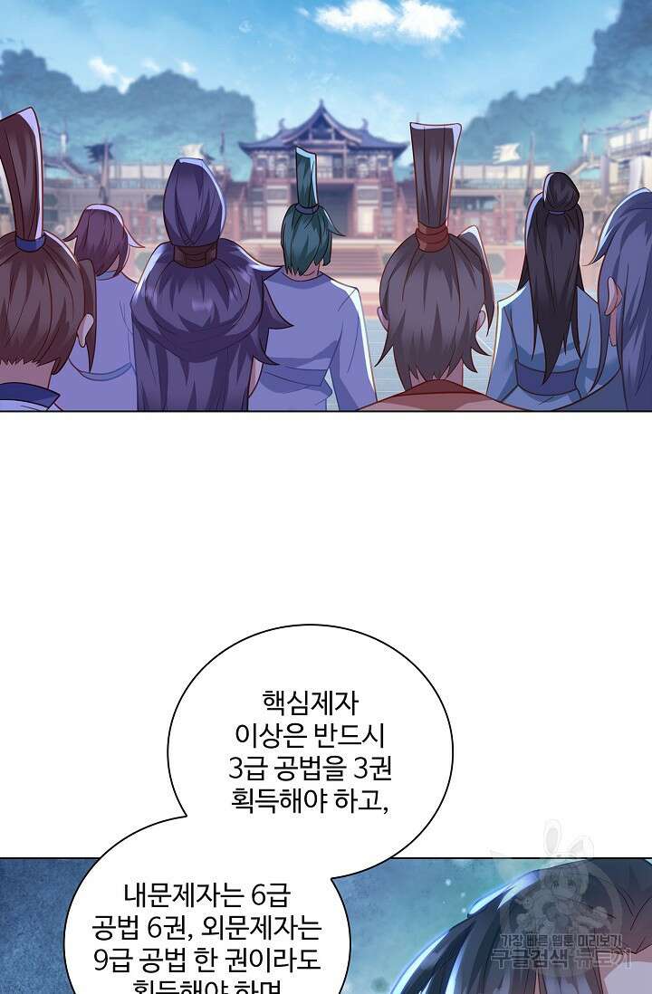 인생 1000회차에서 살아남기 46화 35