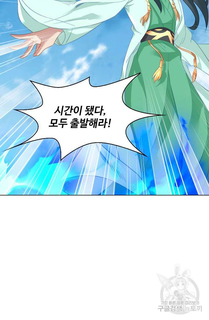 인생 1000회차에서 살아남기 46화 42
