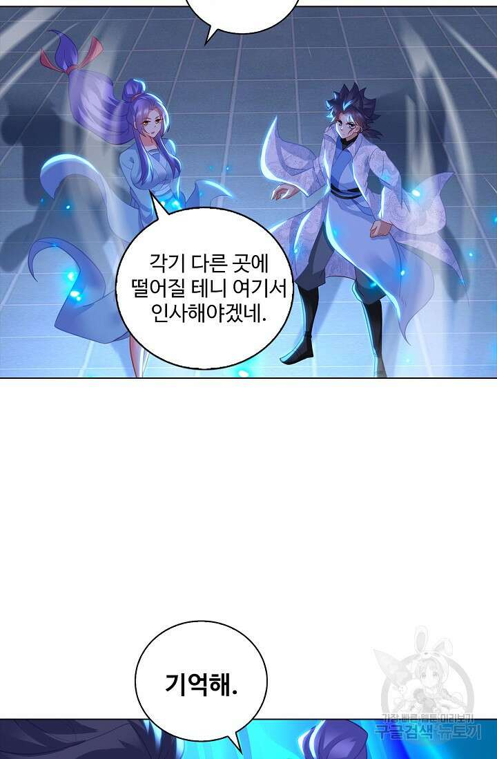 인생 1000회차에서 살아남기 46화 49