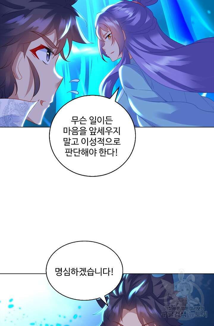 인생 1000회차에서 살아남기 46화 50