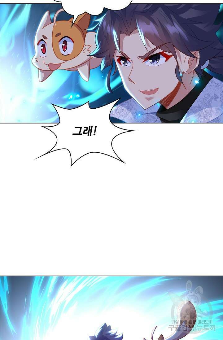 인생 1000회차에서 살아남기 46화 53